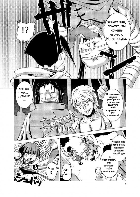 Manatsu no Akatonbo page 5 full
