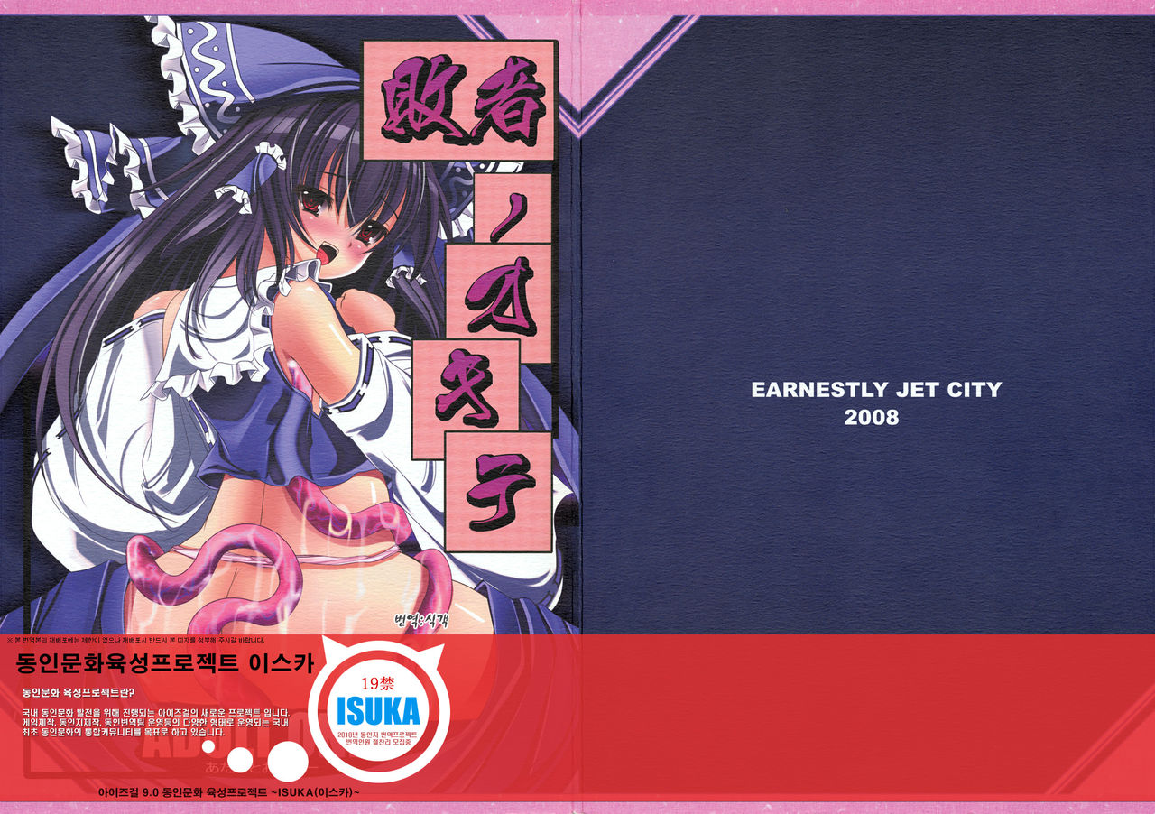 Haisha no Okite page 1 full