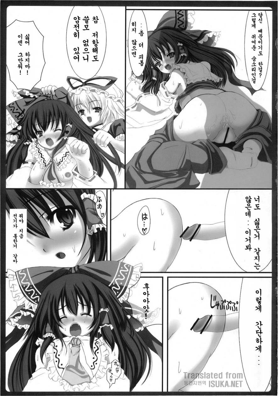 Haisha no Okite page 11 full