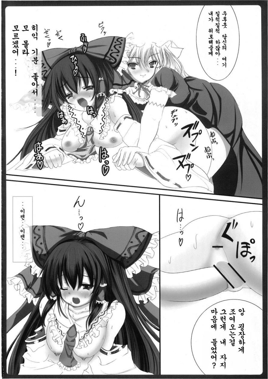 Haisha no Okite page 12 full