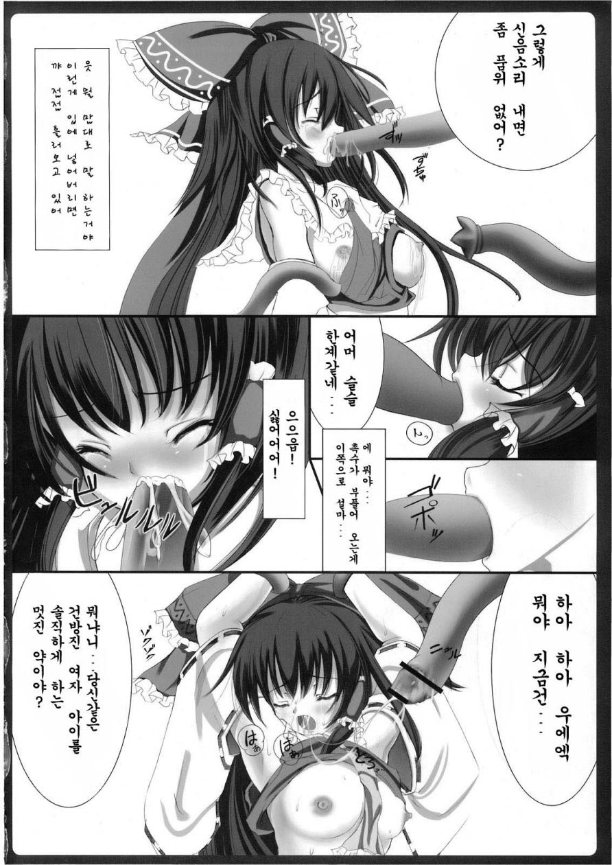 Haisha no Okite page 6 full