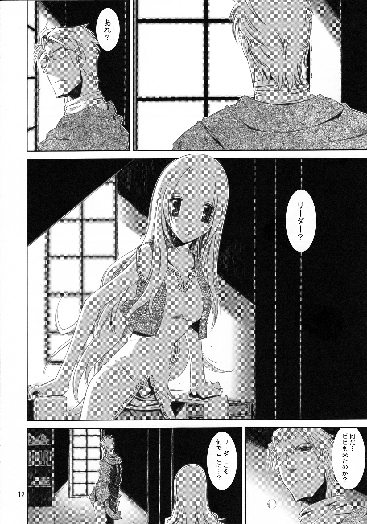 Kann-ro 22 page 11 full
