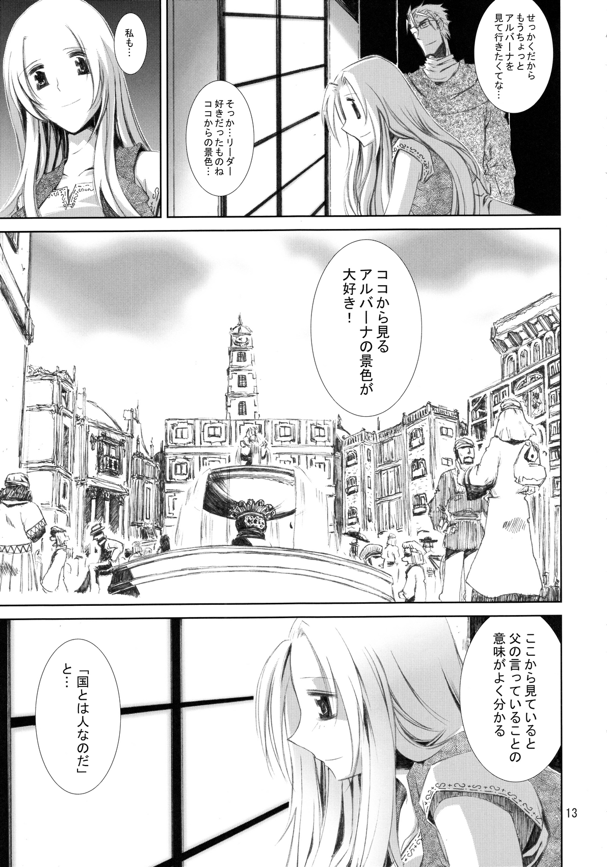 Kann-ro 22 page 12 full