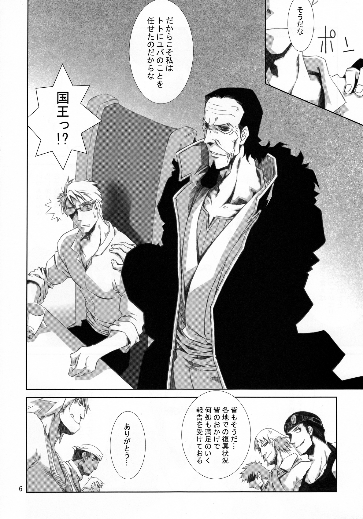 Kann-ro 22 page 5 full