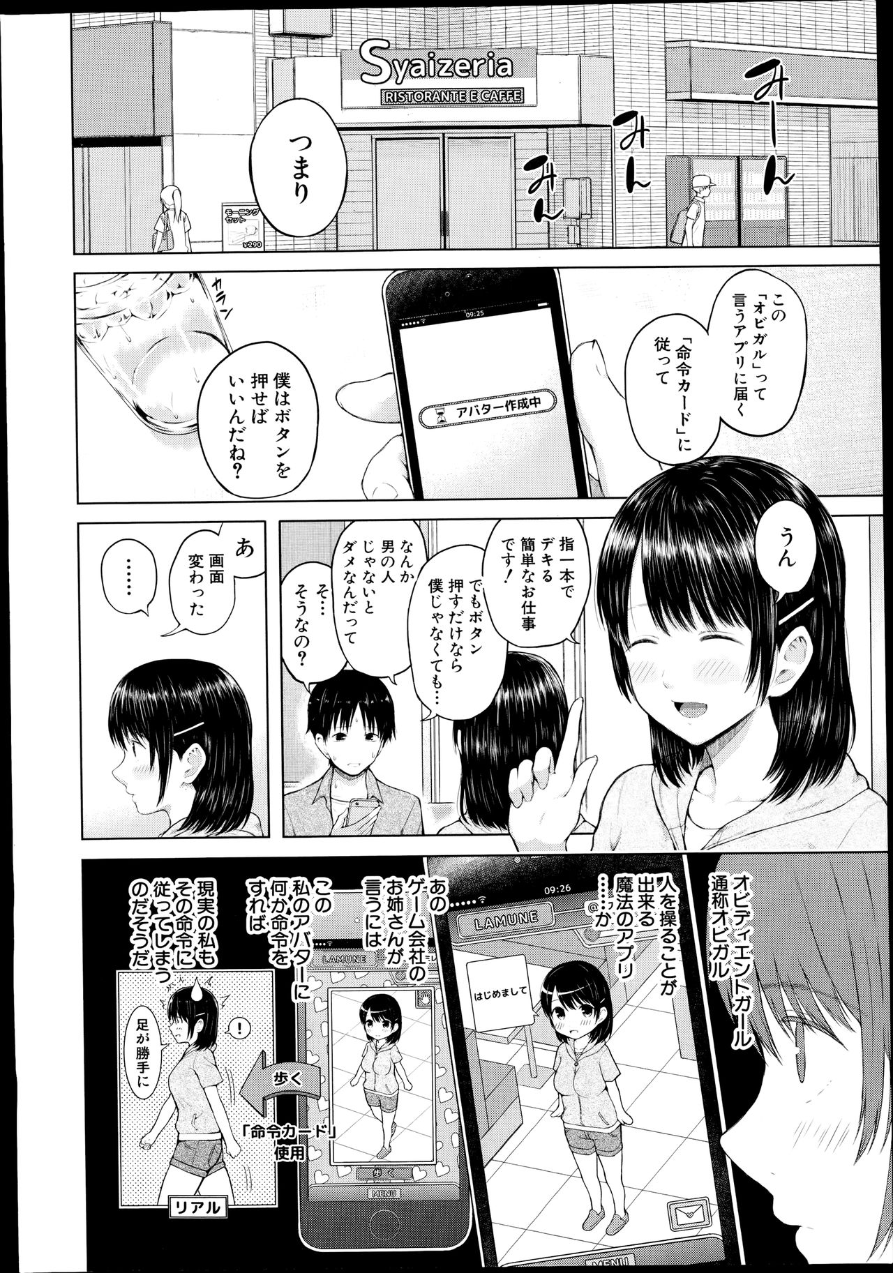COMIC Mugen Tensei 2014-11 page 12 full