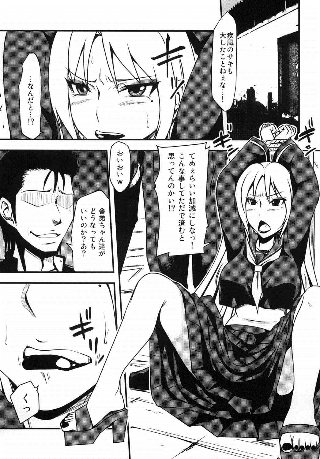 Kisaragi Saki Yacchai mashita. page 4 full