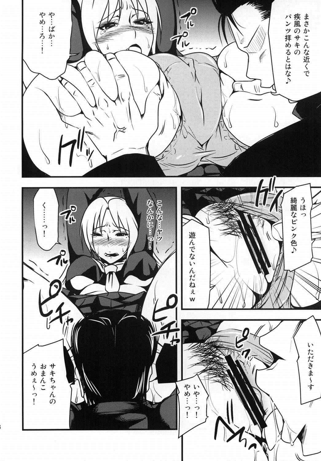 Kisaragi Saki Yacchai mashita. page 7 full