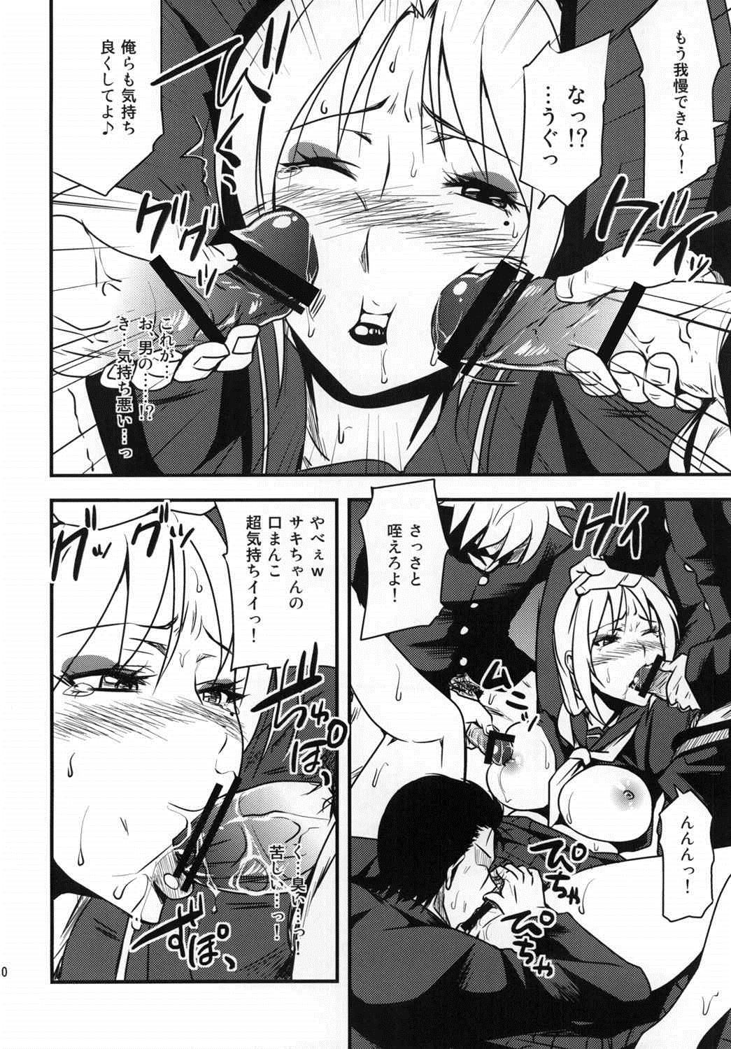 Kisaragi Saki Yacchai mashita. page 9 full