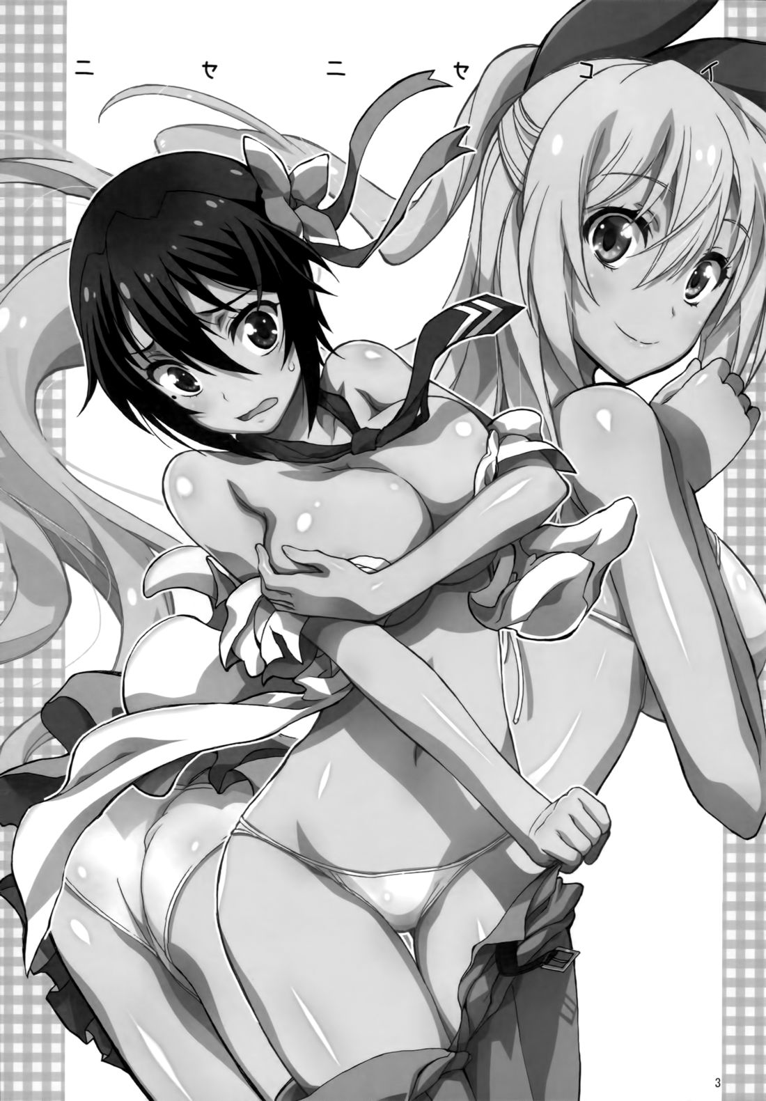 Nisenisekoi 4 page 3 full