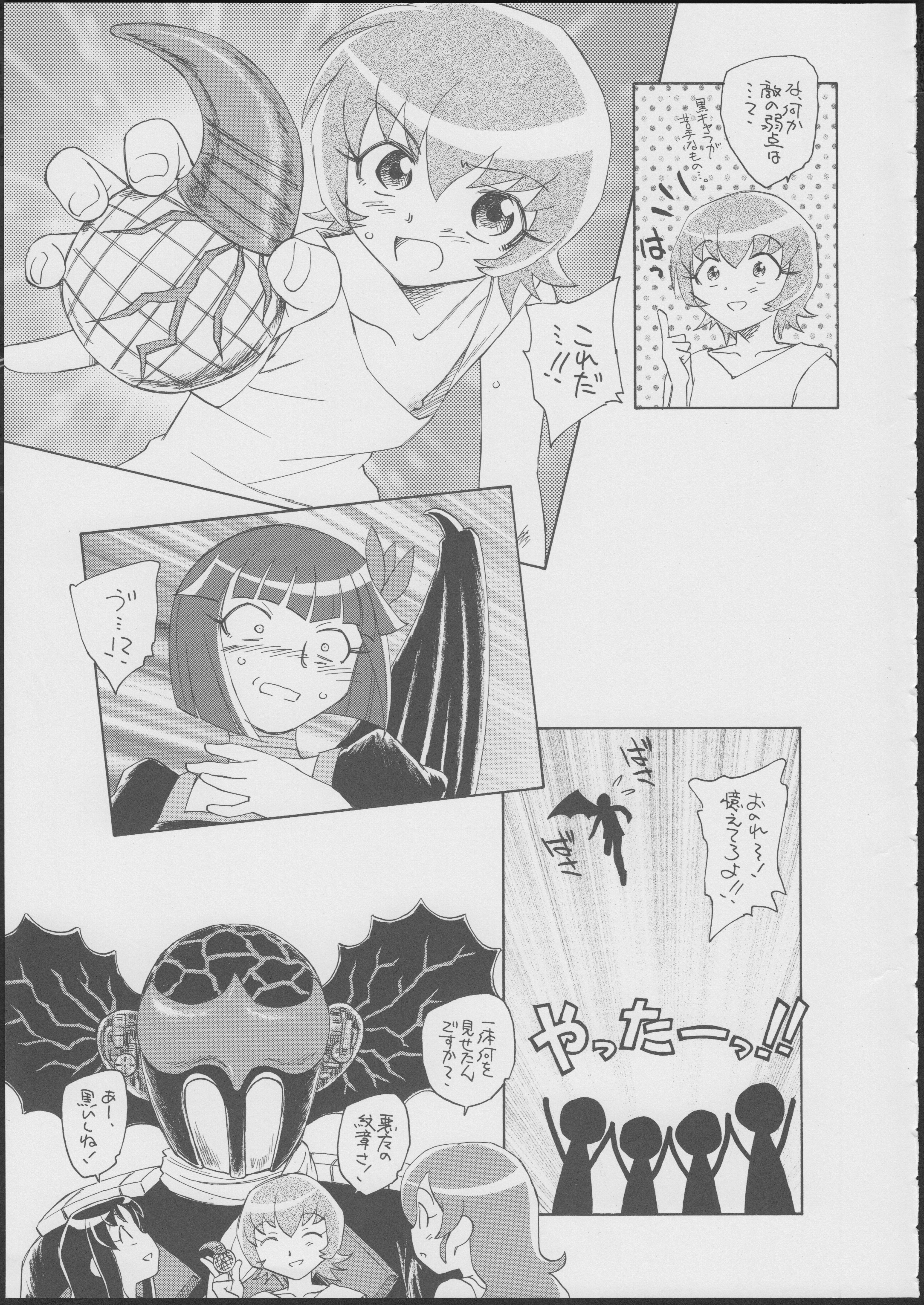 Pre wa Higashi ni Cure Nishi ni page 12 full