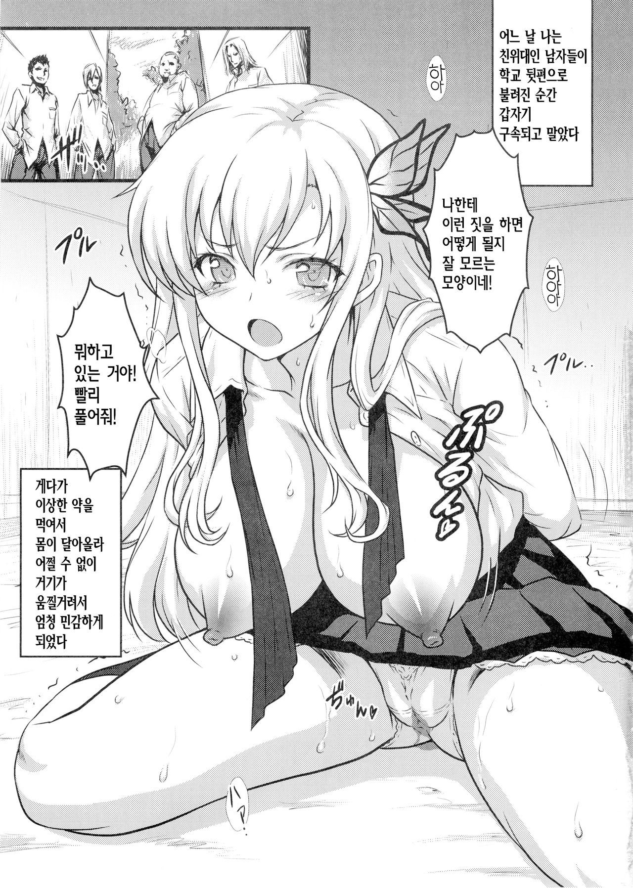 Yorokobi no Kuni vol.16 Niku Niku Nikubenki page 3 full