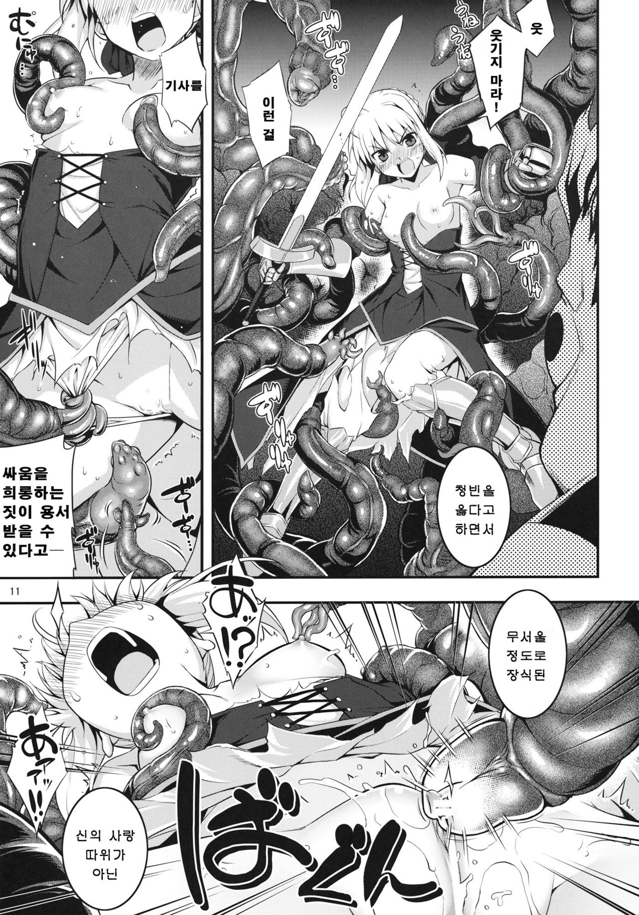 RE15 page 12 full