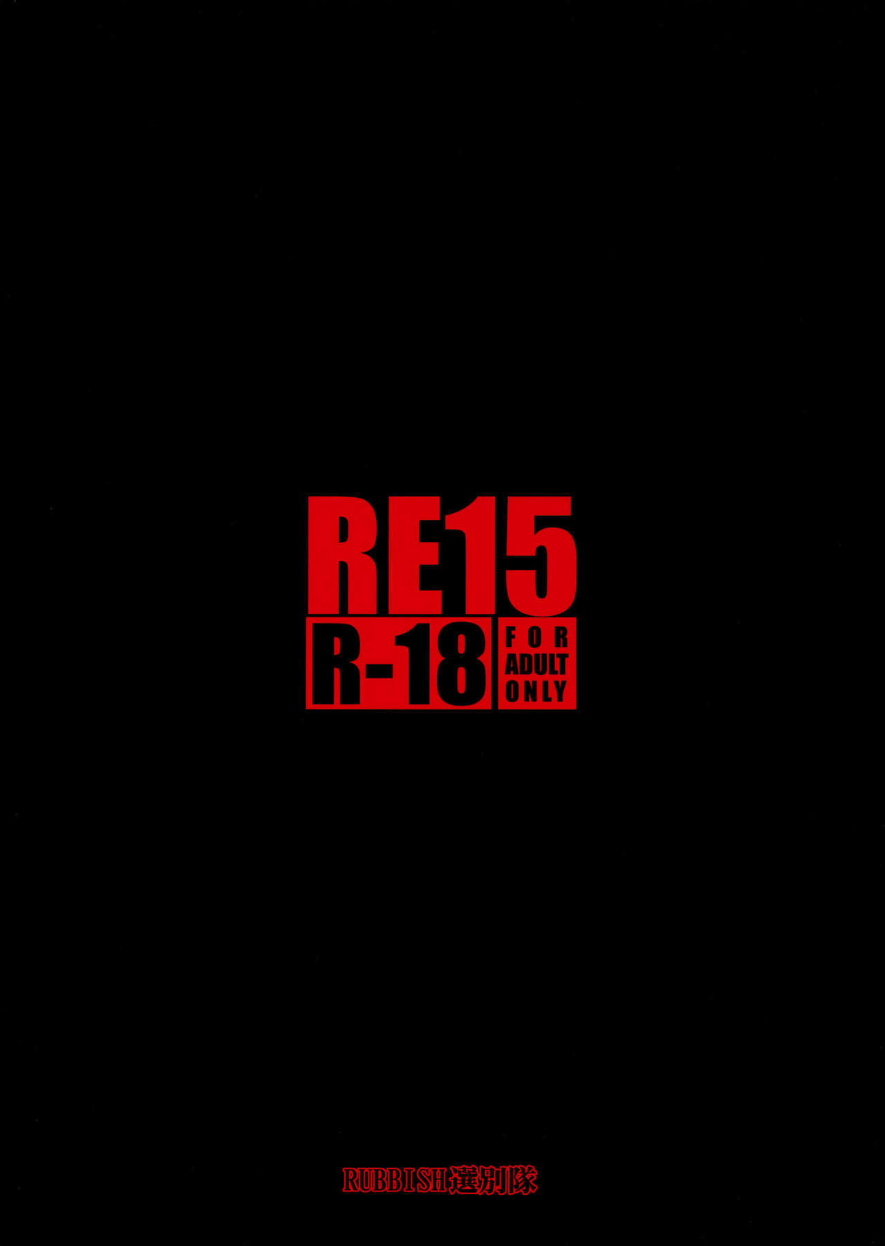 RE15 page 4 full