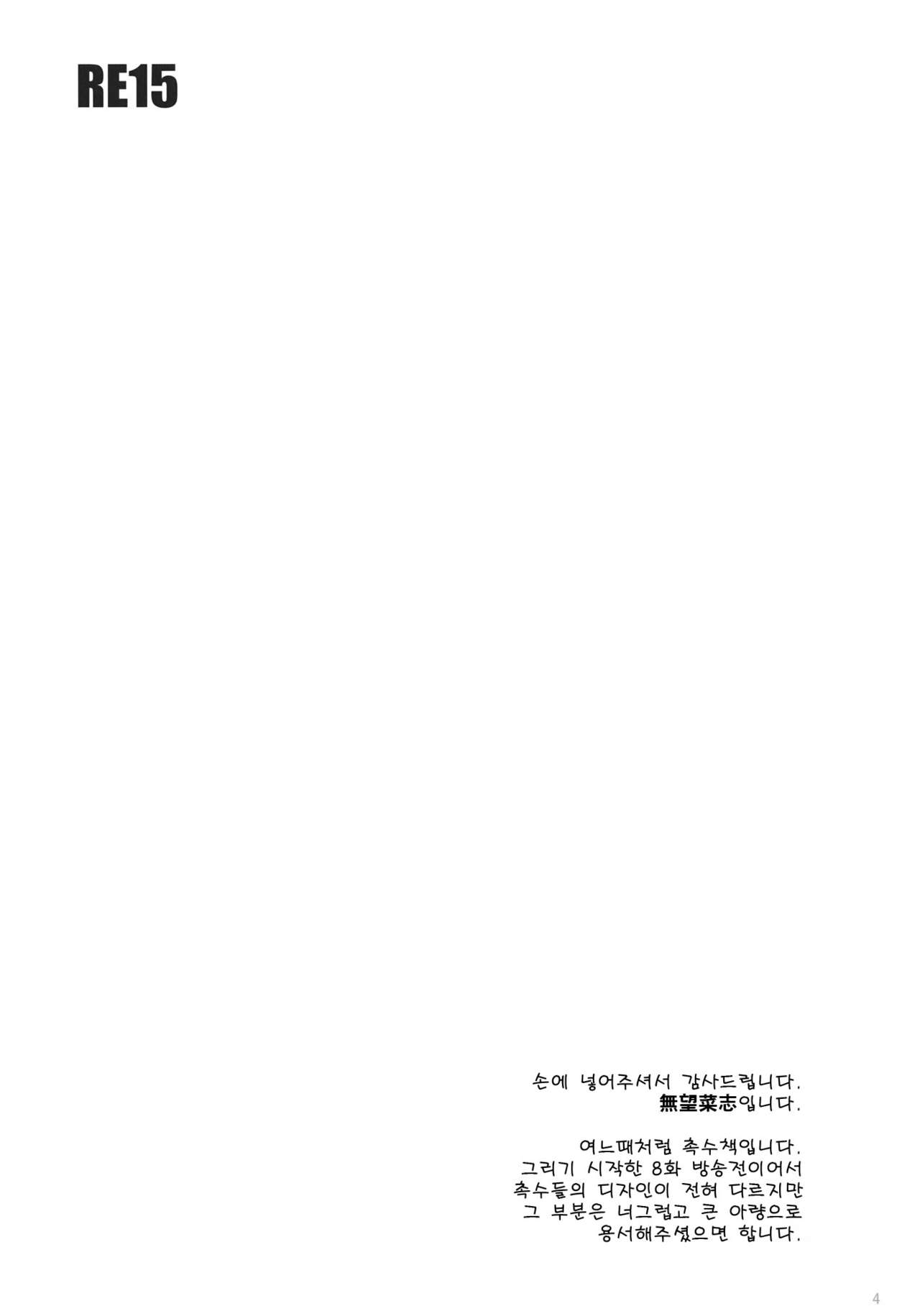 RE15 page 5 full