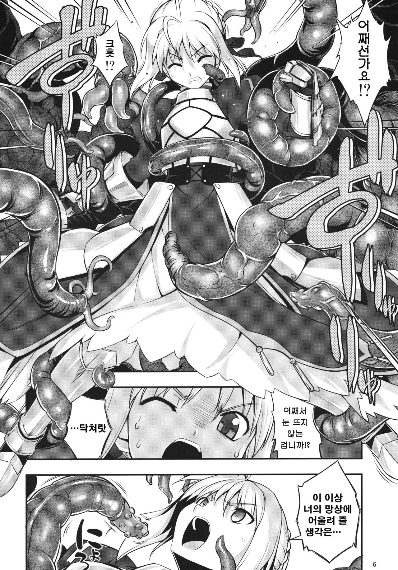 RE15 page 7 full