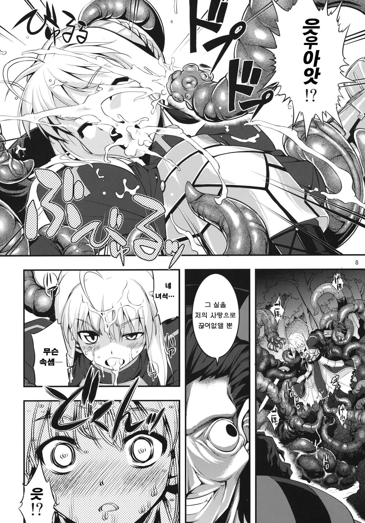 RE15 page 9 full