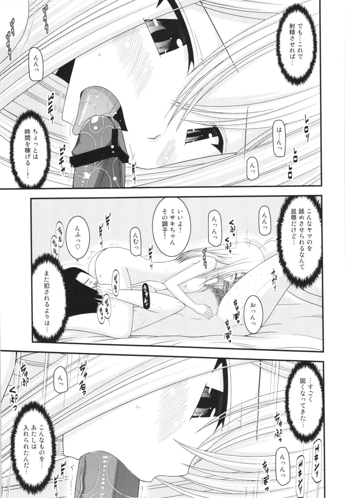 Unbreakable Limit Final Turn page 11 full