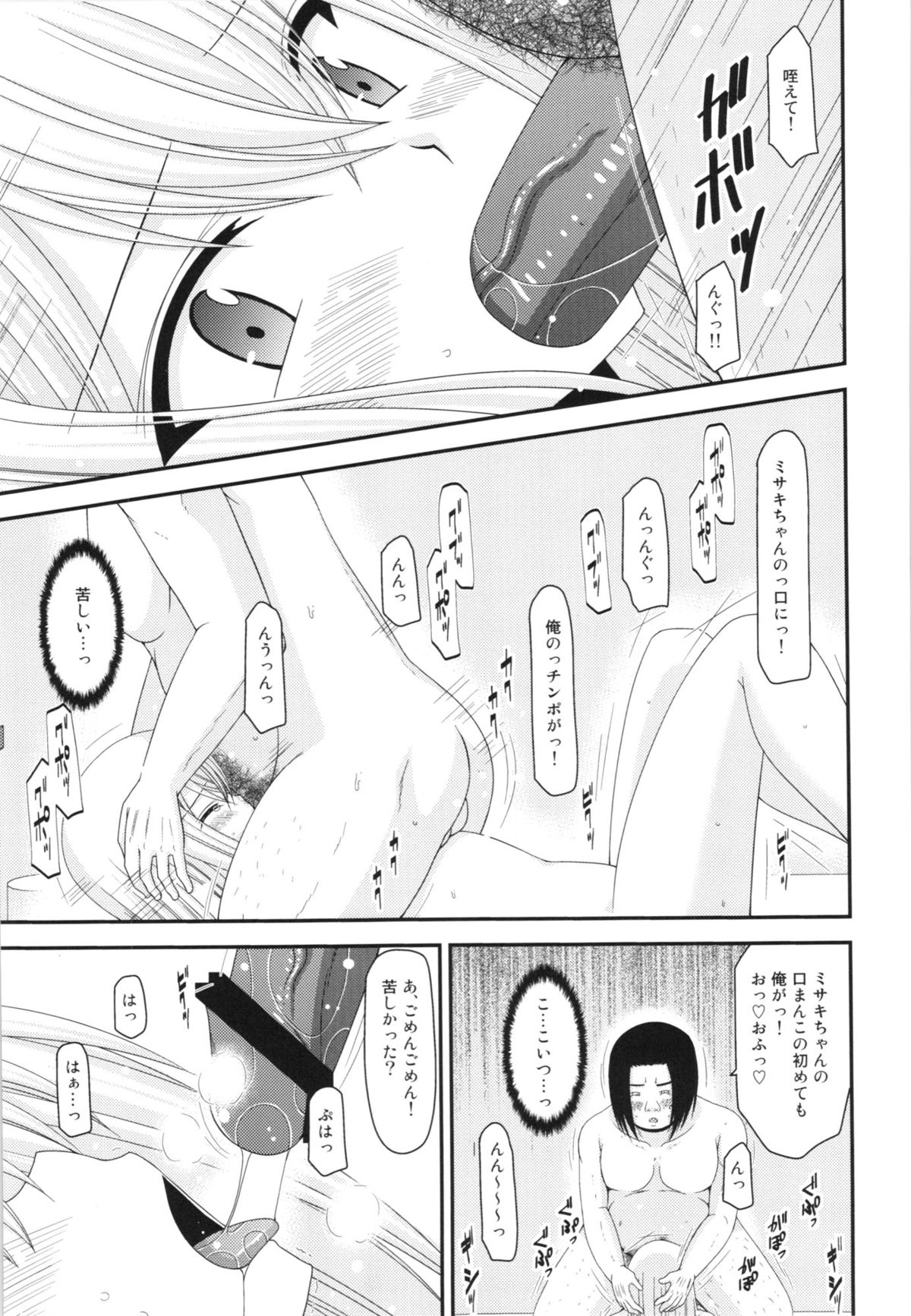 Unbreakable Limit Final Turn page 9 full