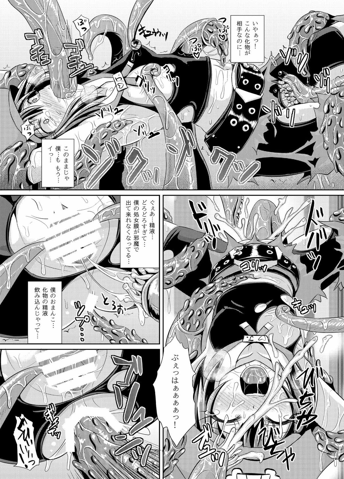 Kaizoku Shokkan page 11 full