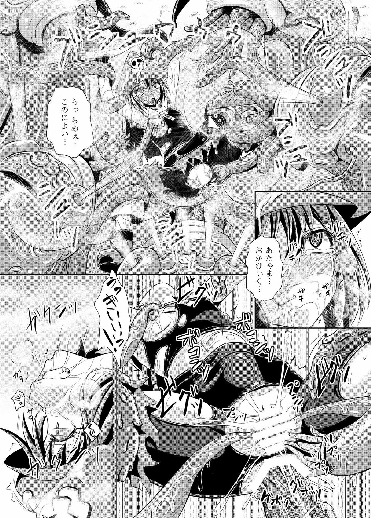 Kaizoku Shokkan page 12 full