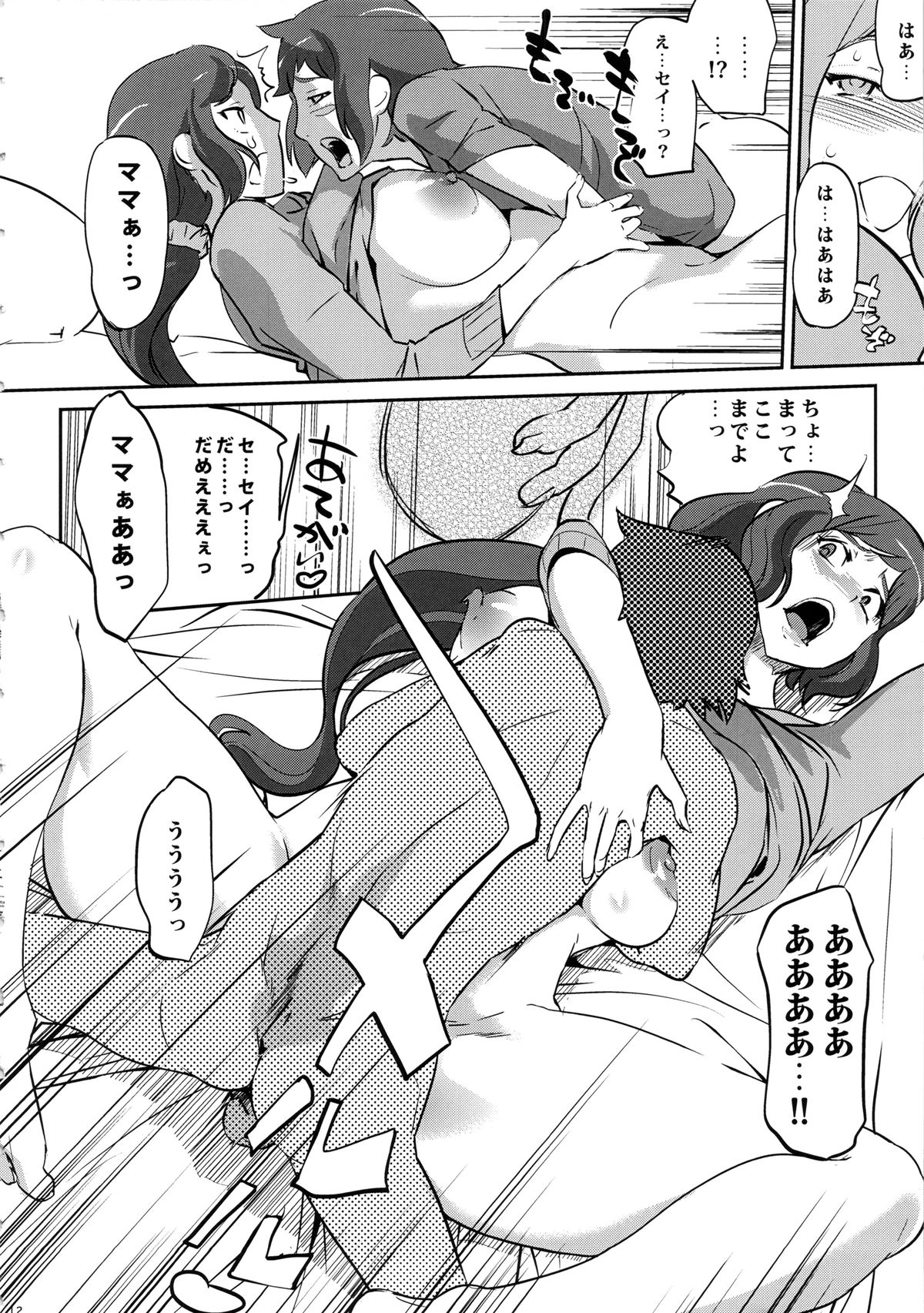 Mama to Kanojo ga Ero sugi te Komatte masu page 12 full