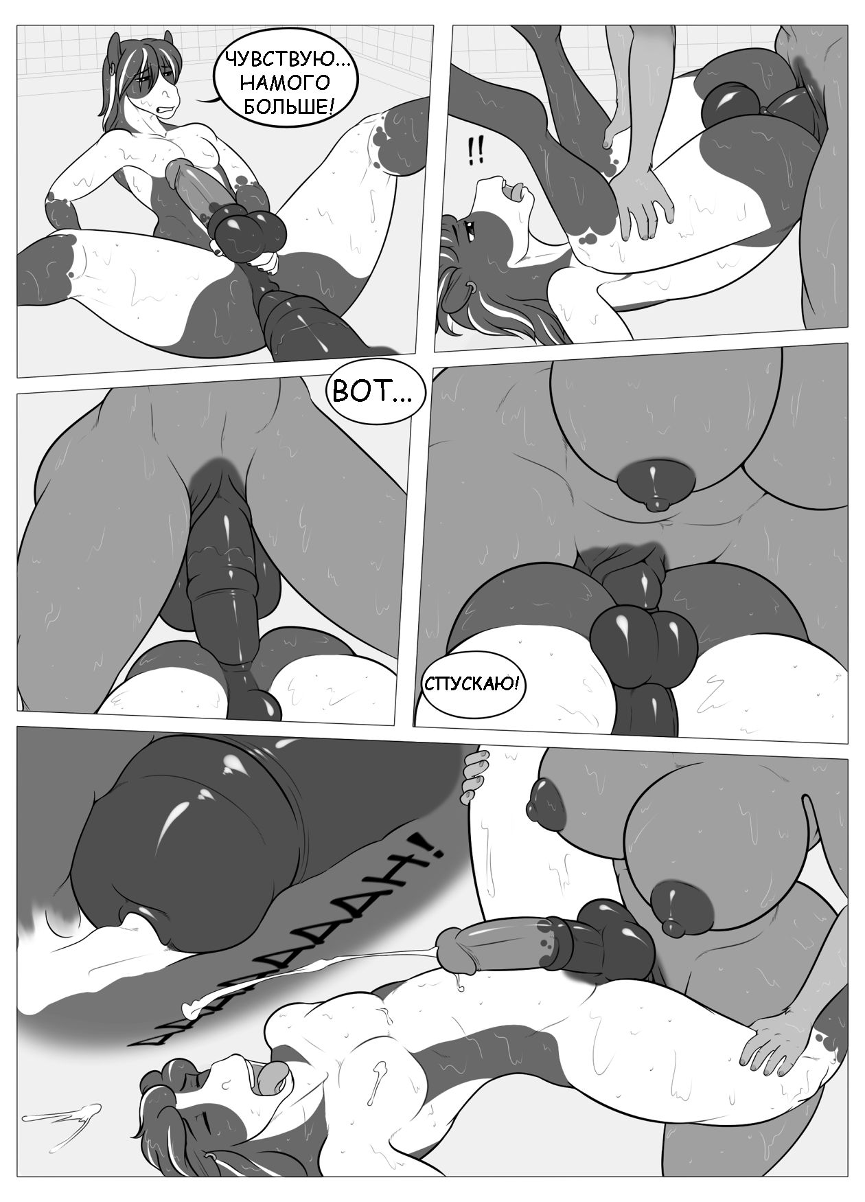 The Morning After page 10 full