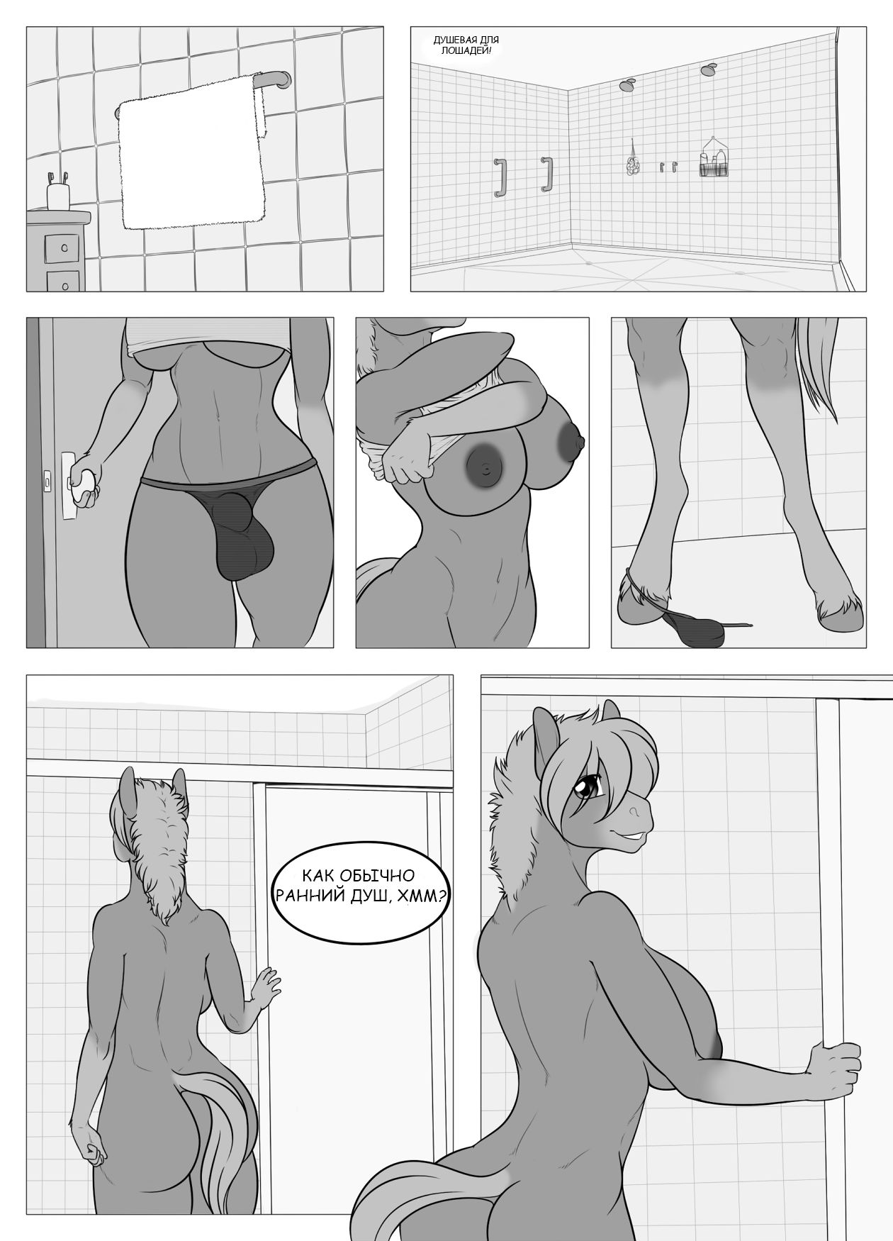 The Morning After page 2 full