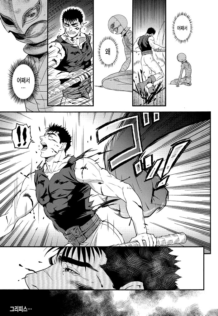 Sacrifice page 6 full