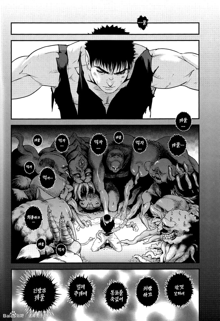 Sacrifice page 7 full