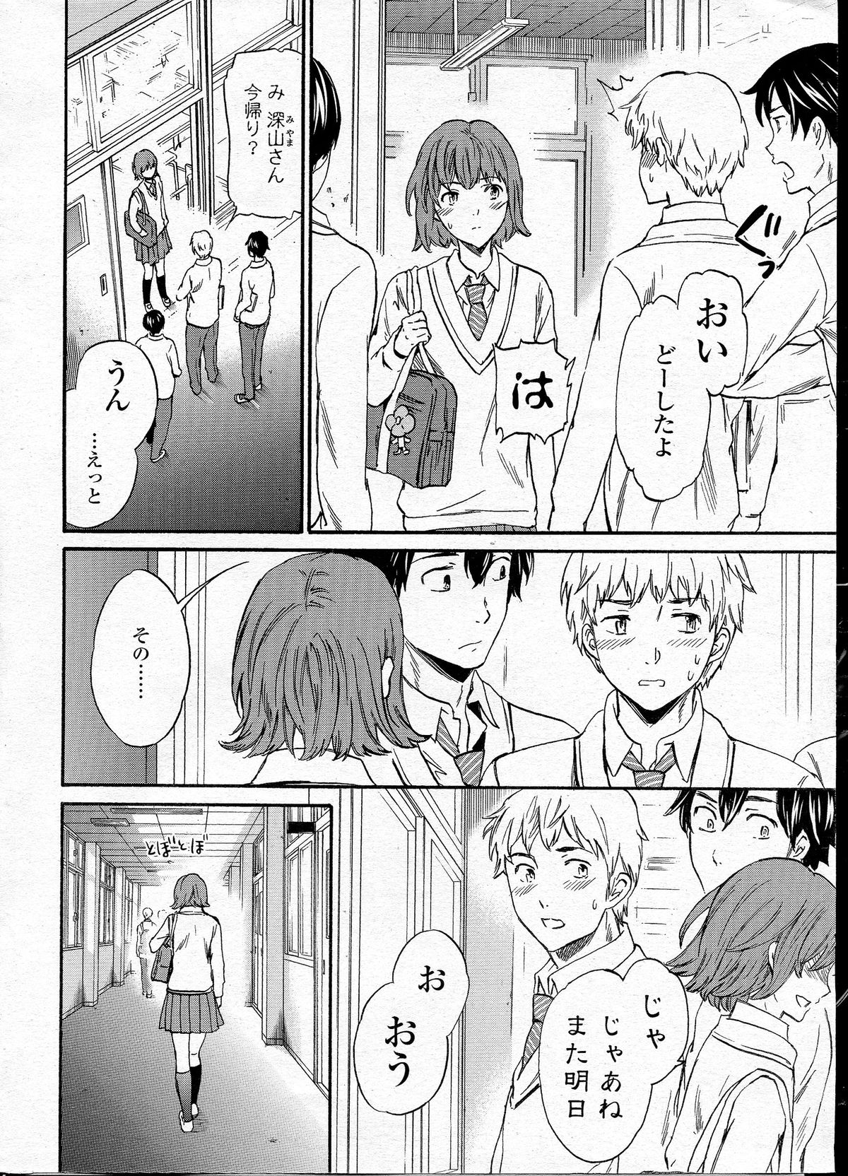 Comic Penguin Celeb 2015-05 page 11 full