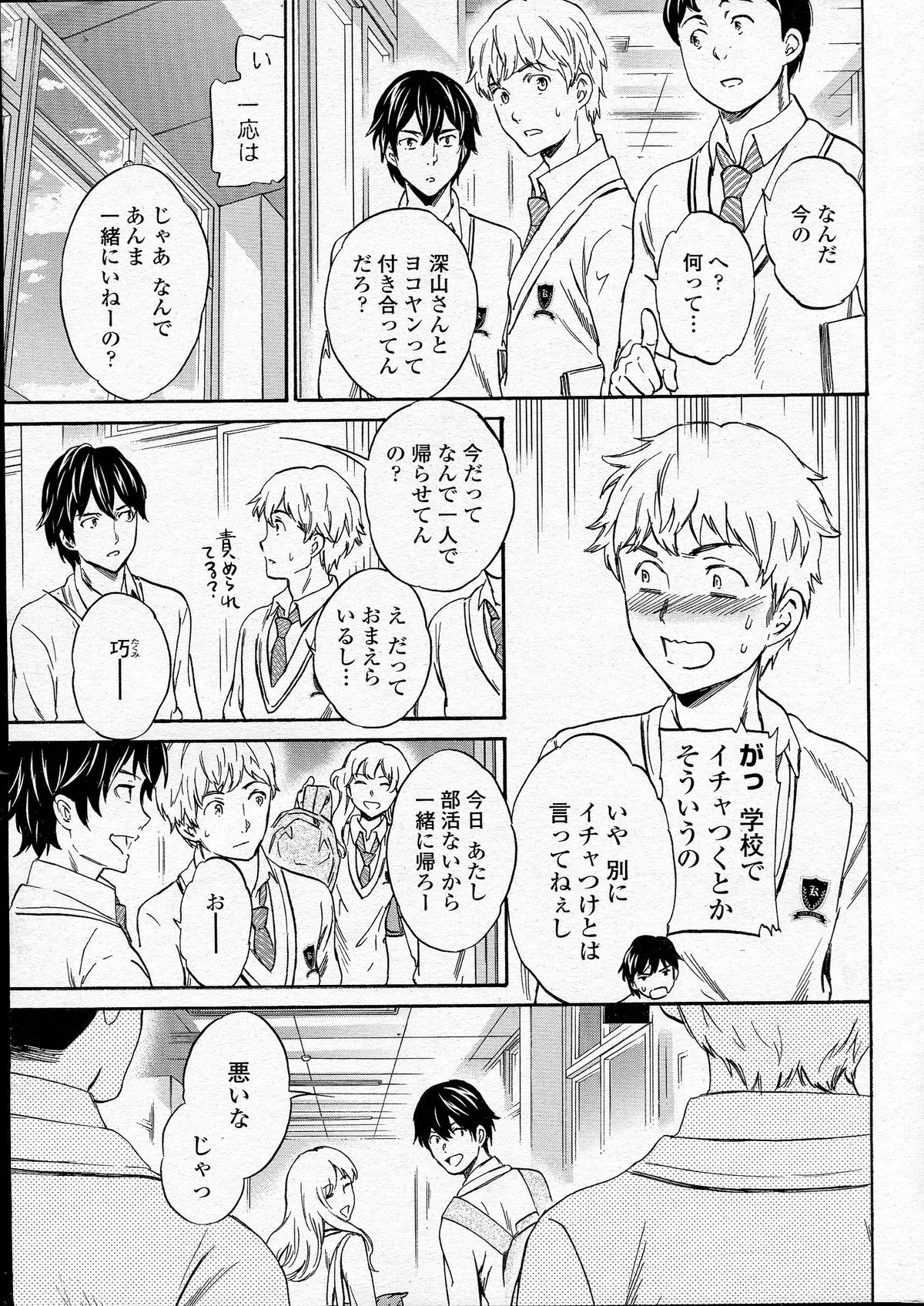 Comic Penguin Celeb 2015-05 page 12 full