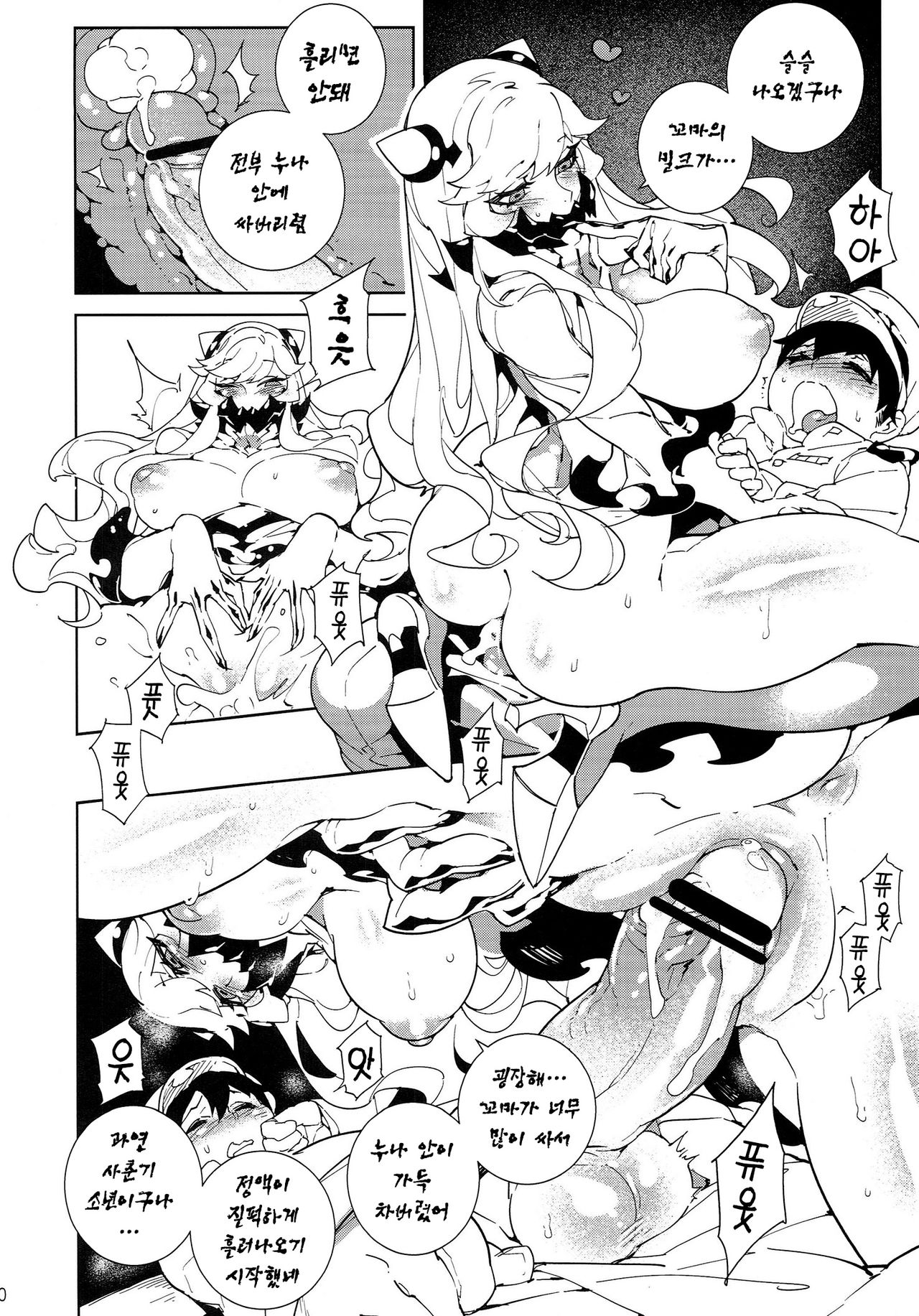 Shinkaiseikan ~Hokuchuukuu~ | 심해서함 컬렉션 ~북중공~ page 11 full