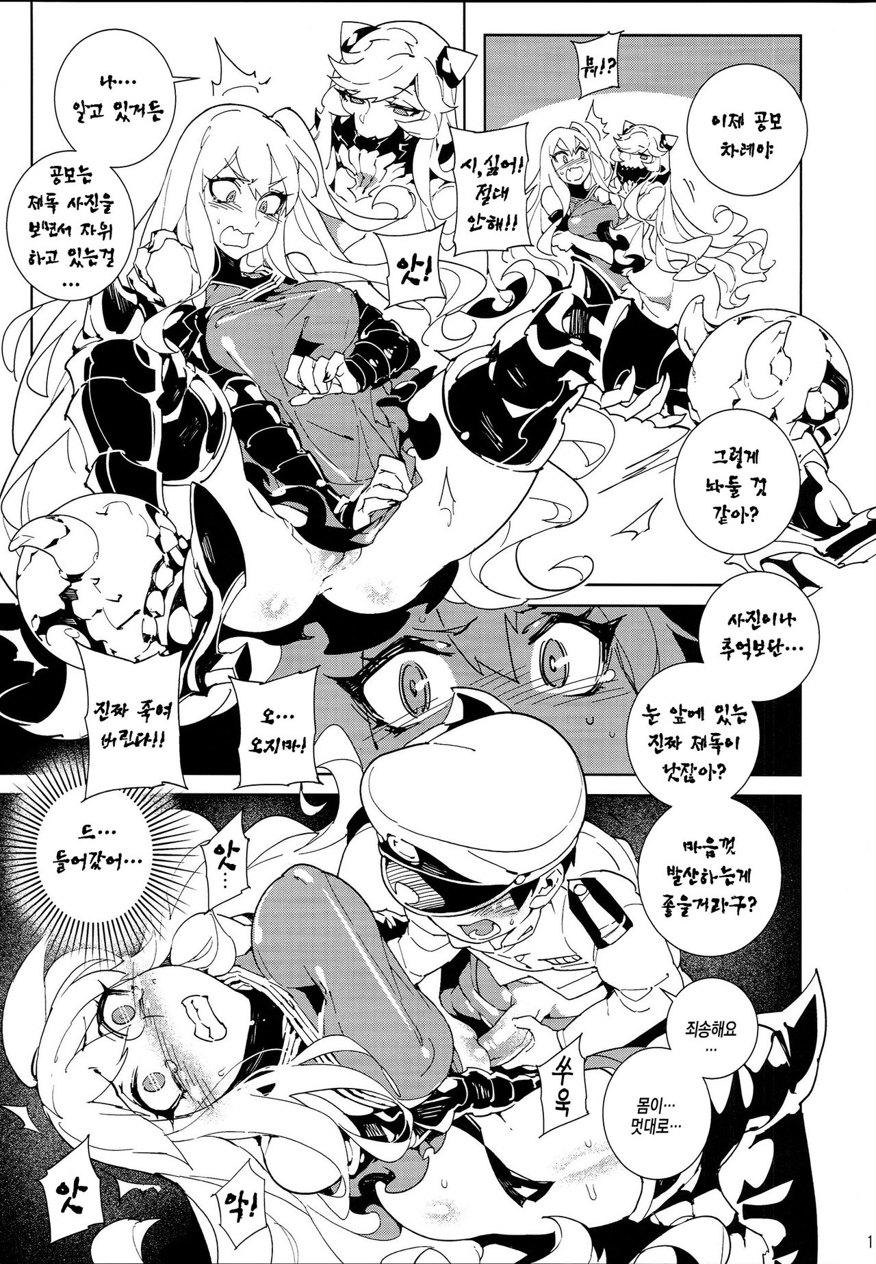 Shinkaiseikan ~Hokuchuukuu~ | 심해서함 컬렉션 ~북중공~ page 12 full