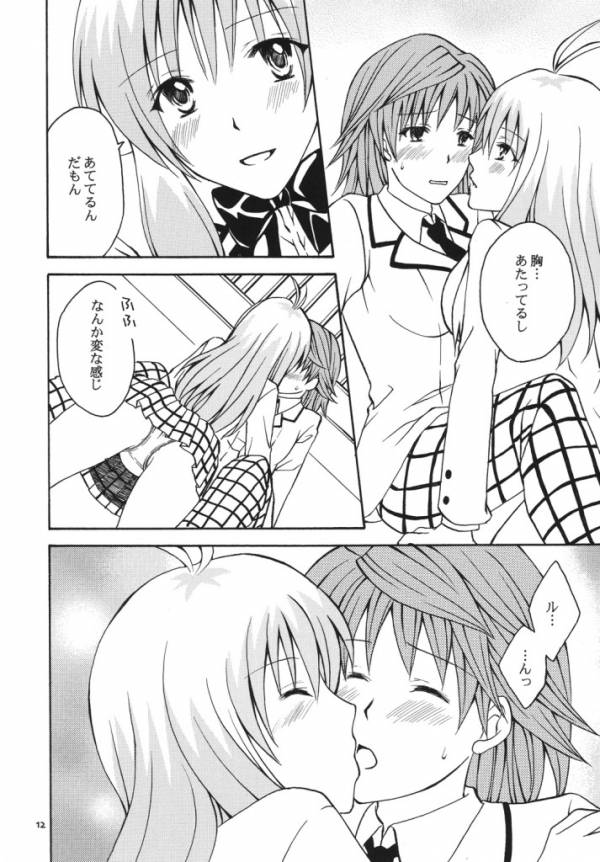 Re:LOVELY page 10 full