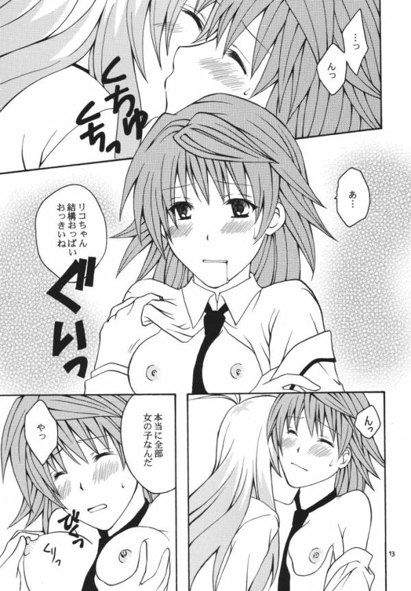 Re:LOVELY page 11 full