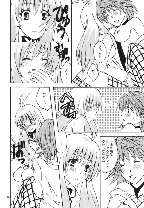Re:LOVELY page 12 full