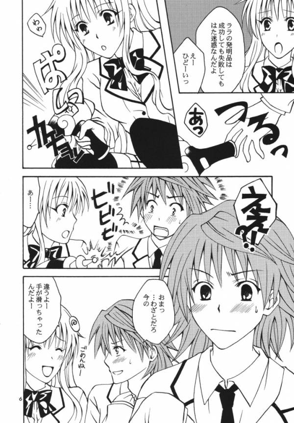 Re:LOVELY page 4 full