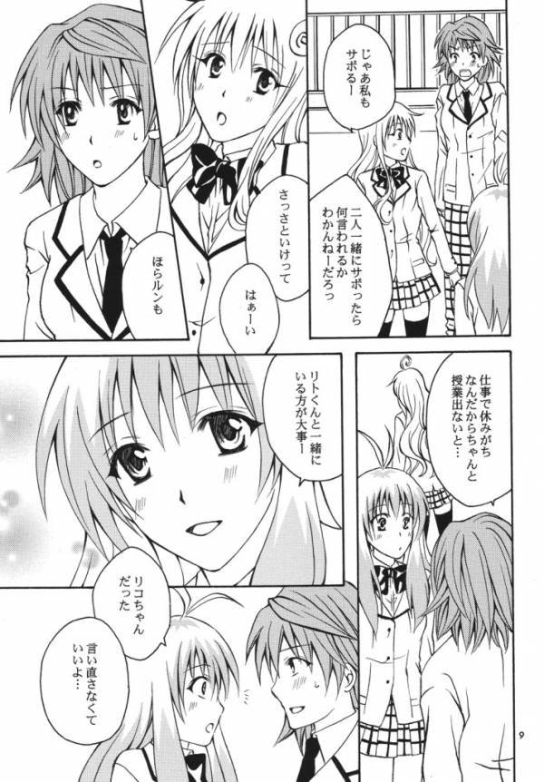 Re:LOVELY page 7 full