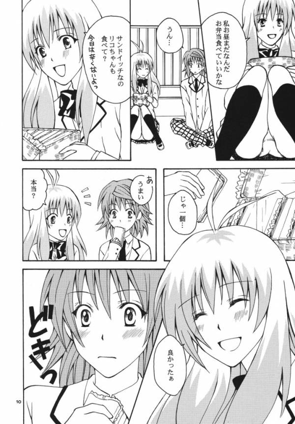 Re:LOVELY page 8 full