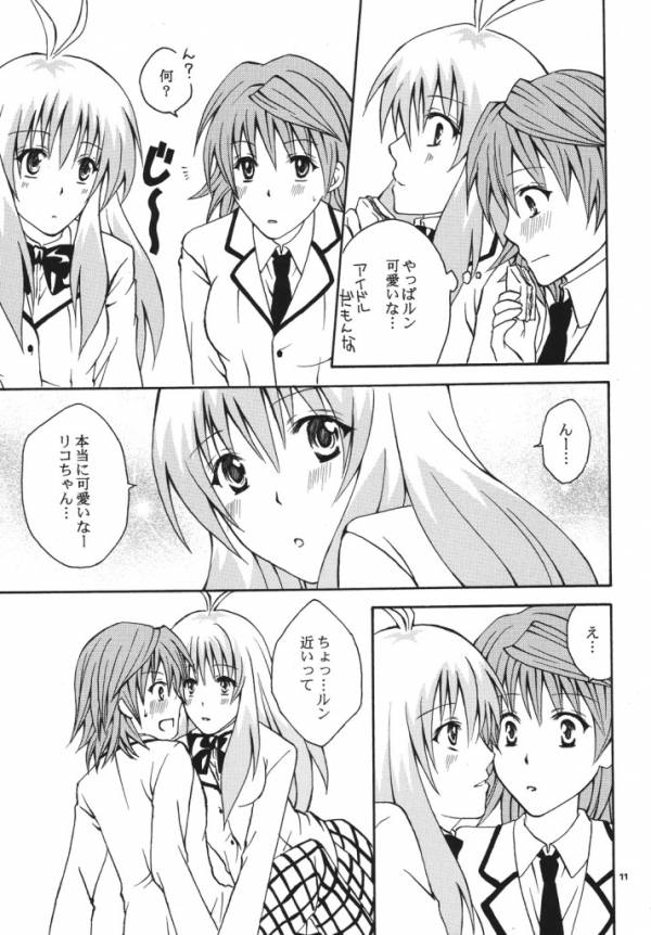 Re:LOVELY page 9 full