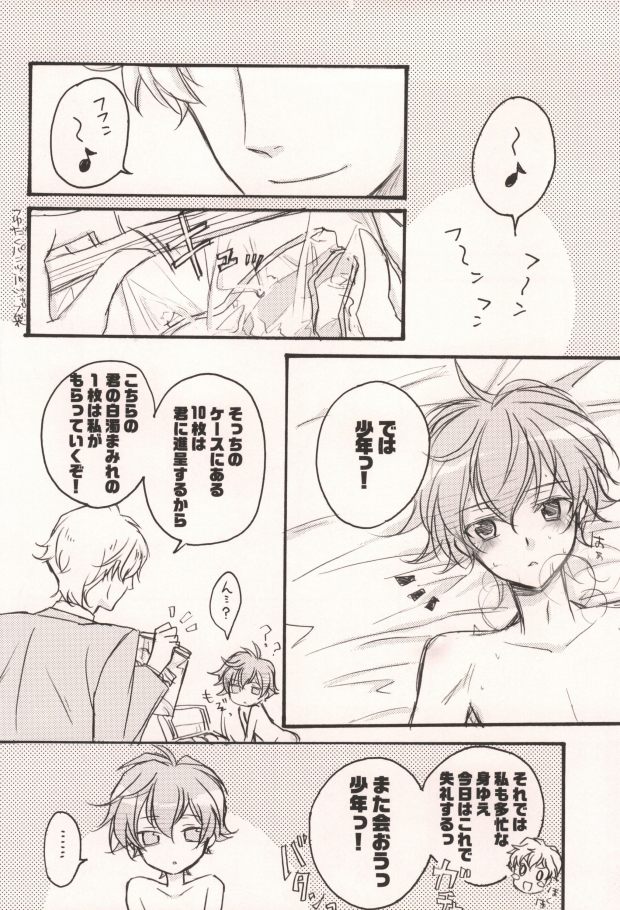 PCHP page 12 full