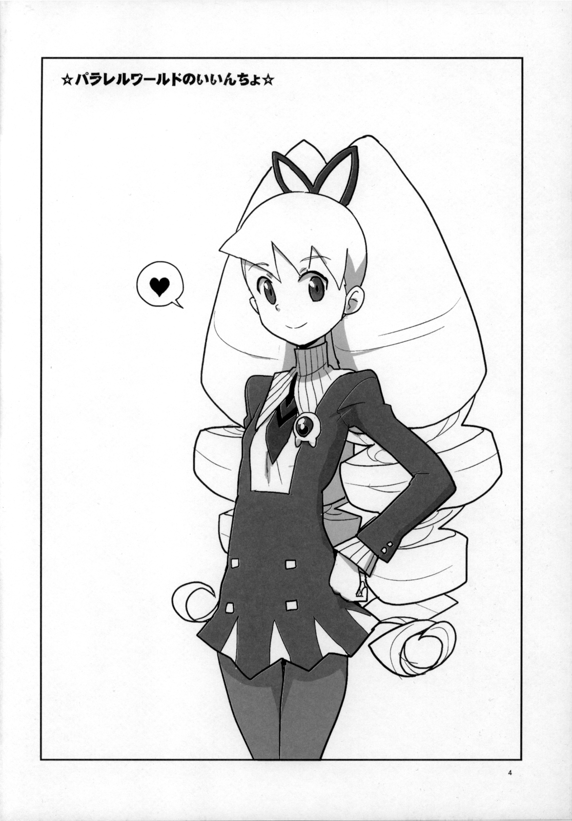 Shoshin ni Kaetta SubaLuna Bon page 4 full