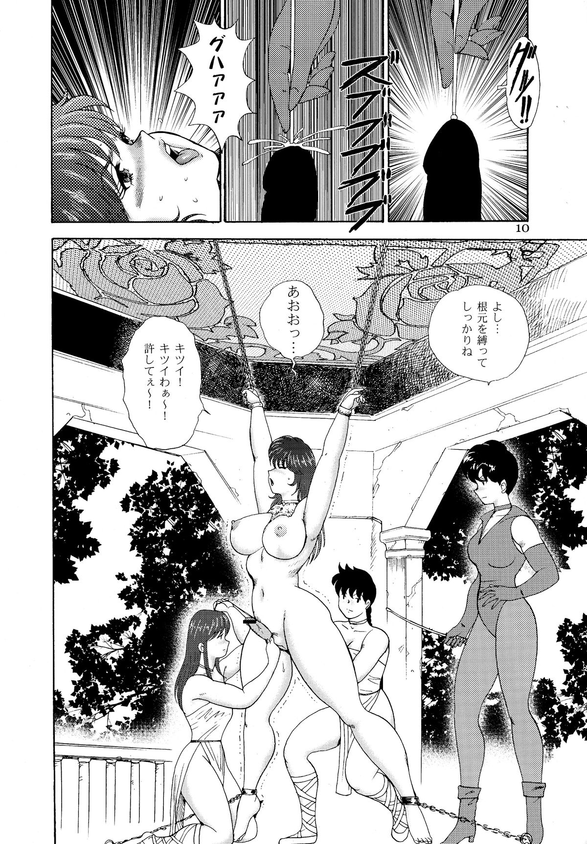 Dorei Joou Soara vol. 1 page 11 full