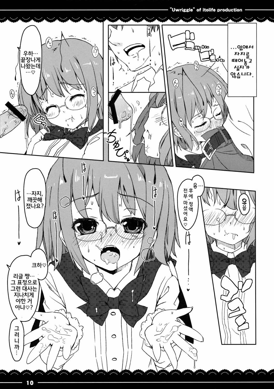 Uriguru page 11 full