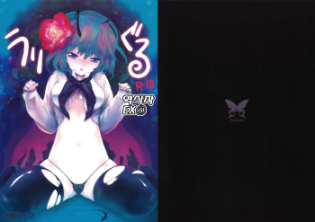 (C77) [Itou Life] Uriguru (Touhou Project) [Korean] cover