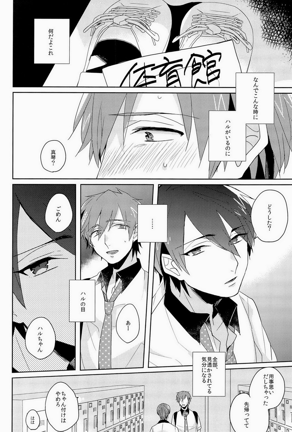 Kono te wo toruka page 5 full