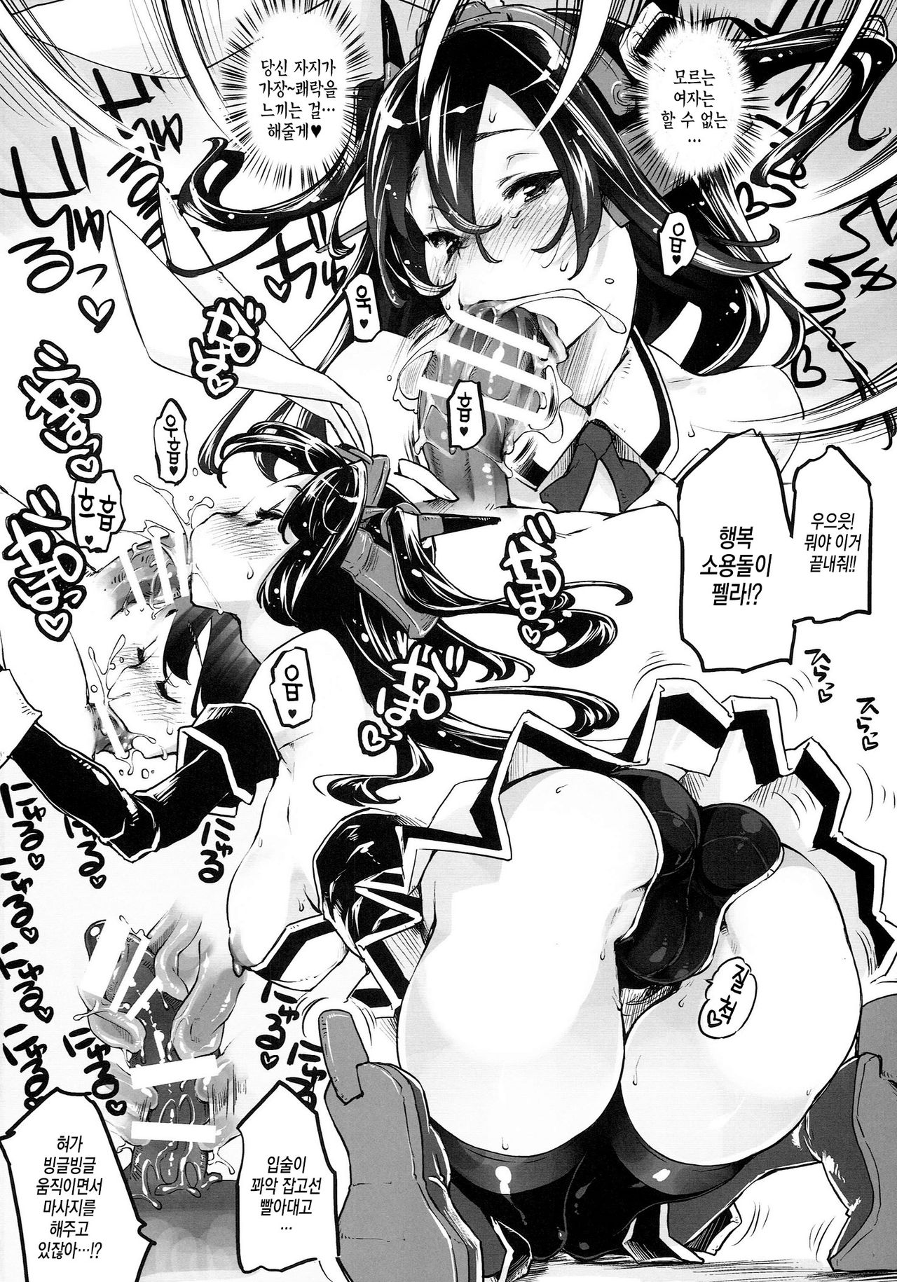 Usamusu Nagato | 토끼녀 나가토 page 12 full