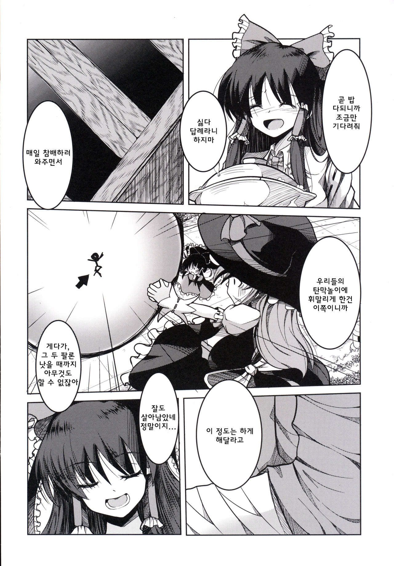 MikoYome! page 3 full