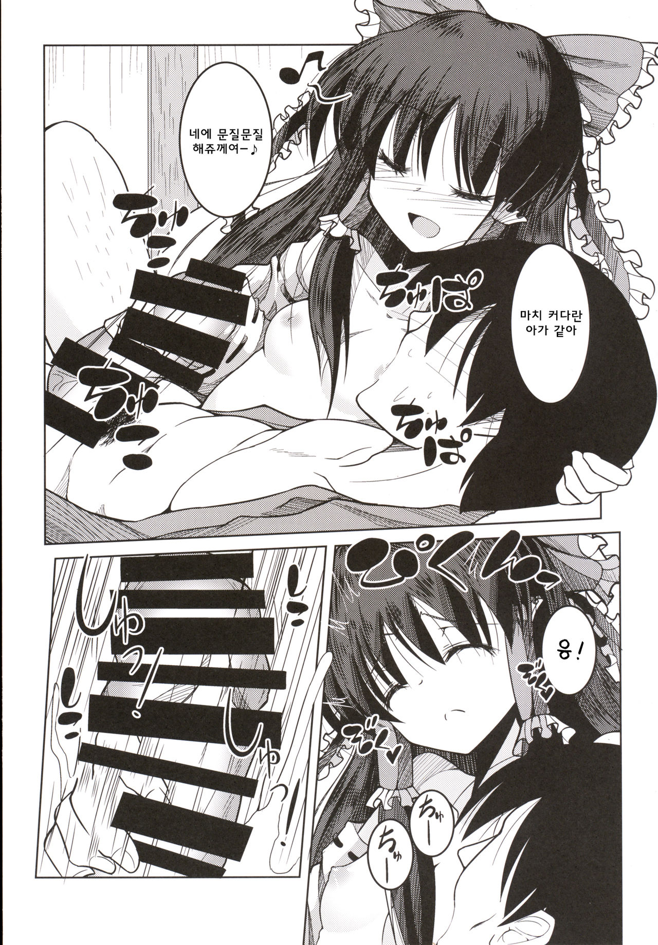 MikoYome! page 7 full
