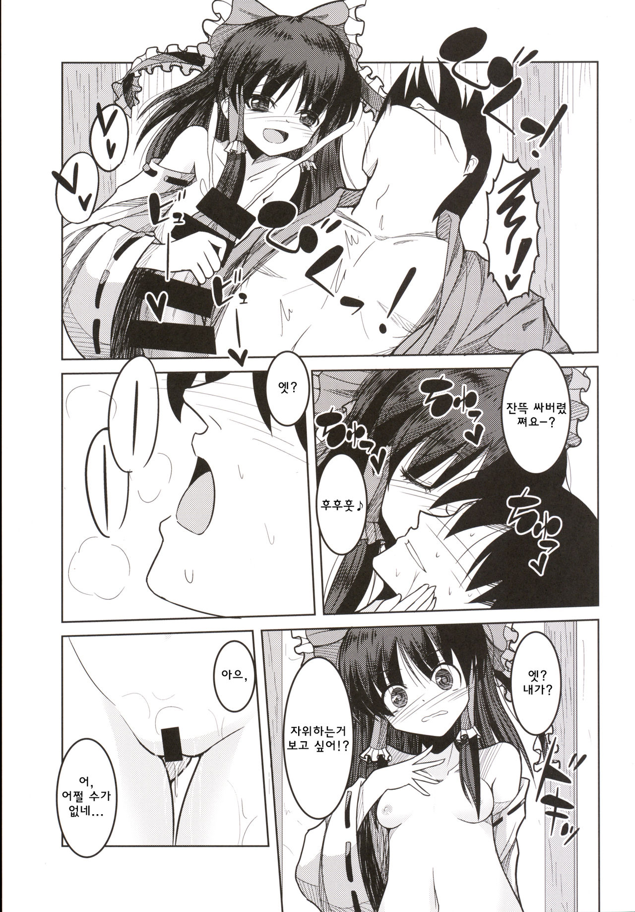 MikoYome! page 8 full